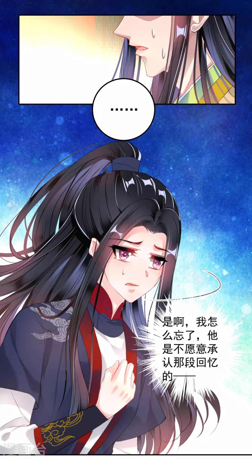 第107话 丢失的木簪25