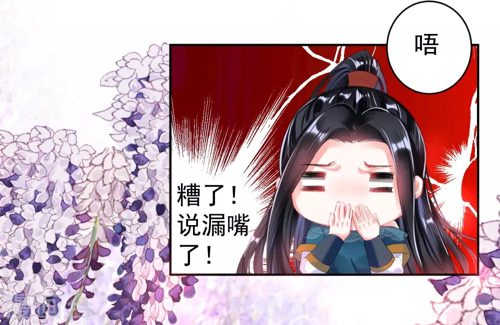 第39话 伪装的最高境界23