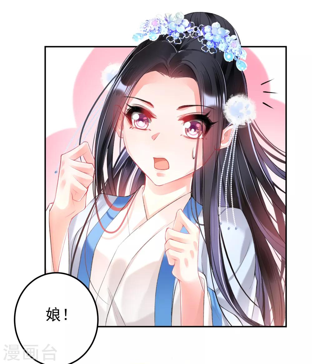 第69话 男人心海底针！21