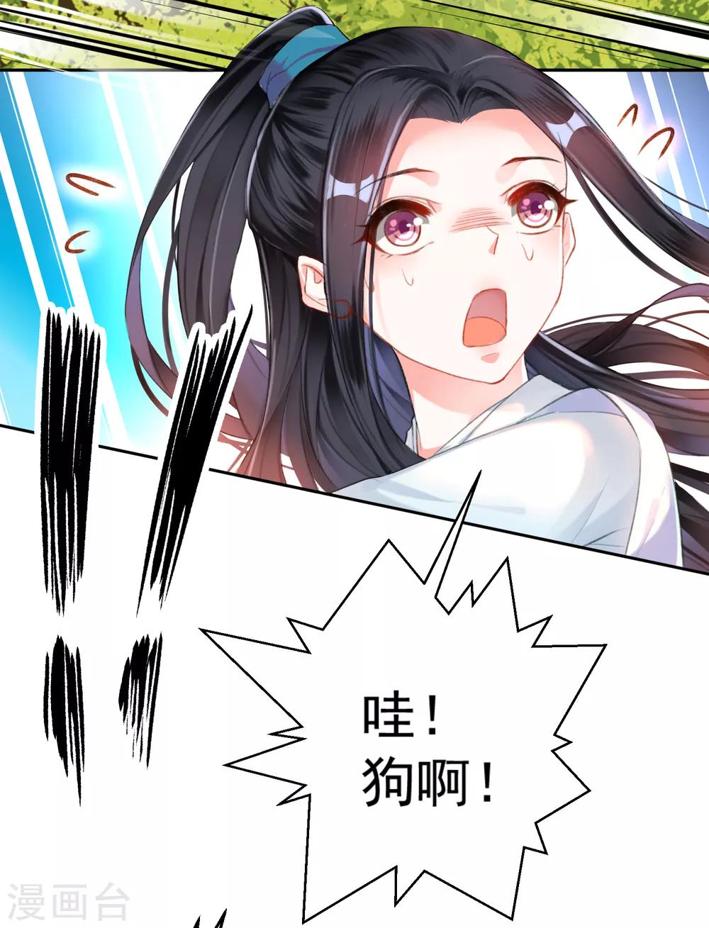 第6话 你被捕了！30