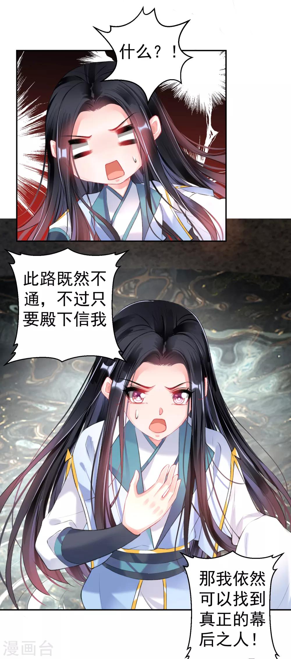 第82话 小顾是女儿身14