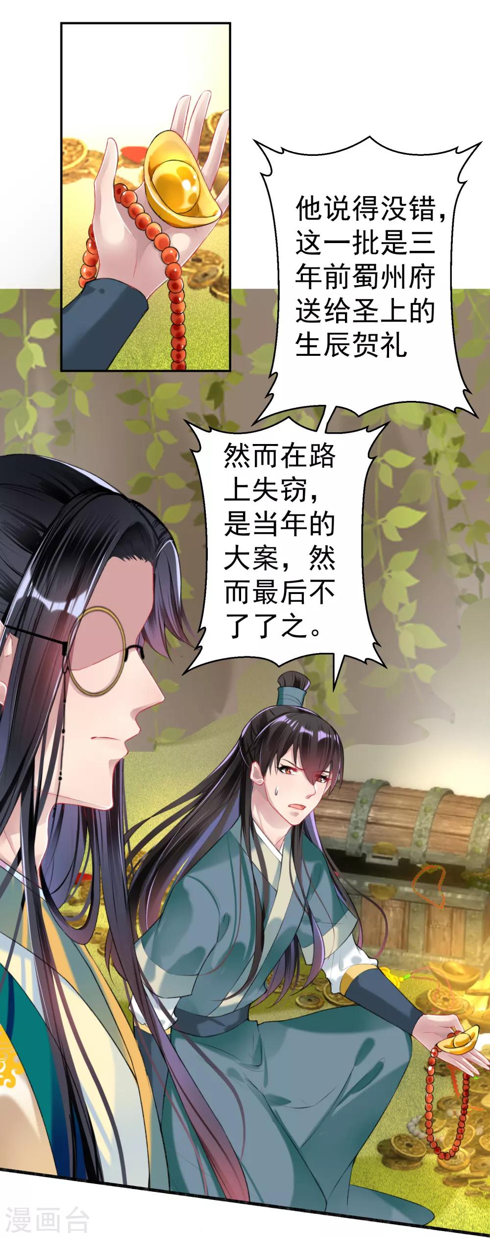 第51话 洞内有宝藏22