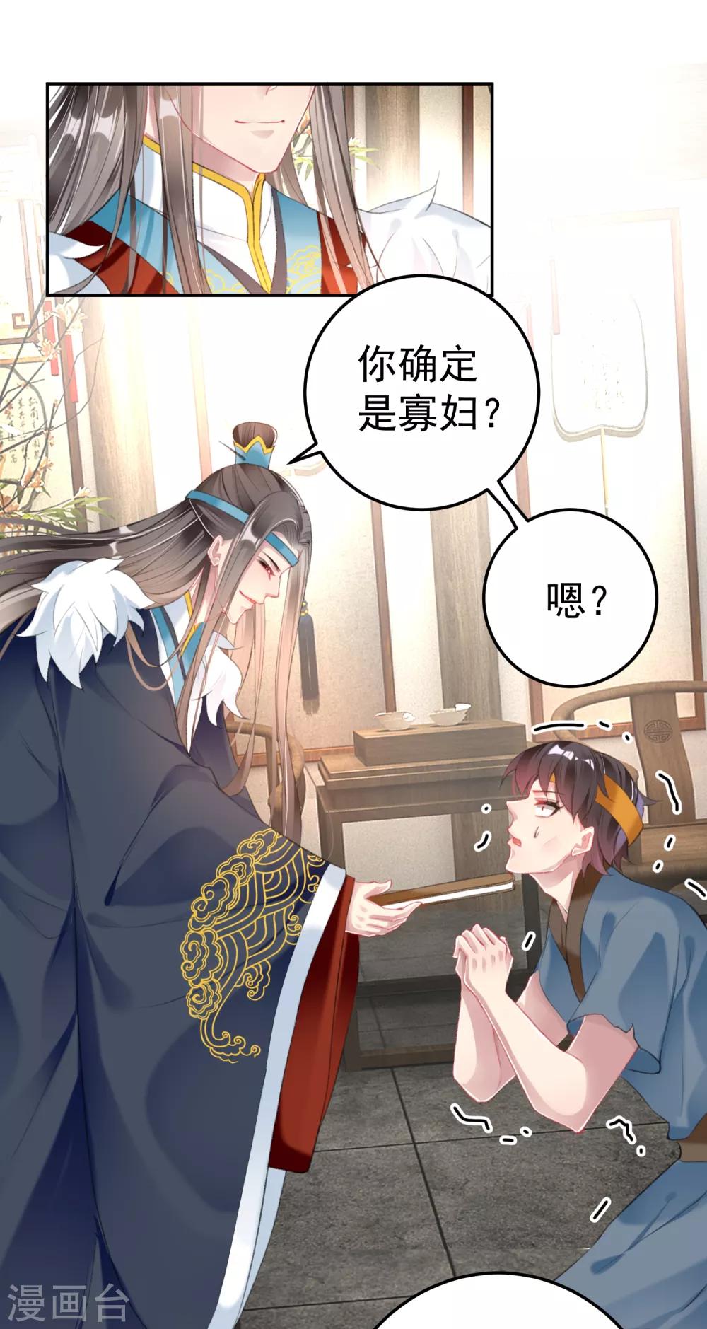 第111话 探查消息19