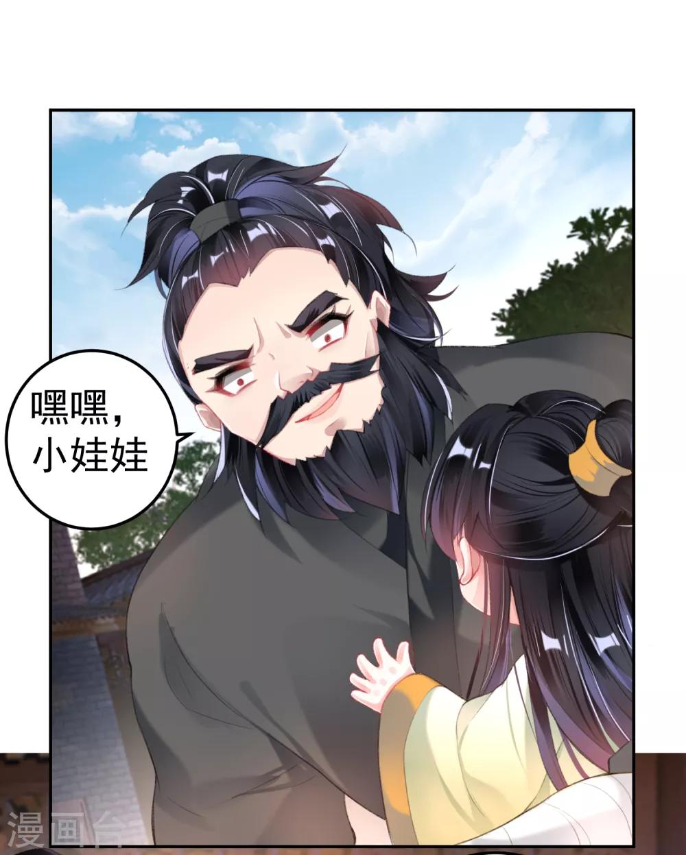 第100话 团子被绑架21