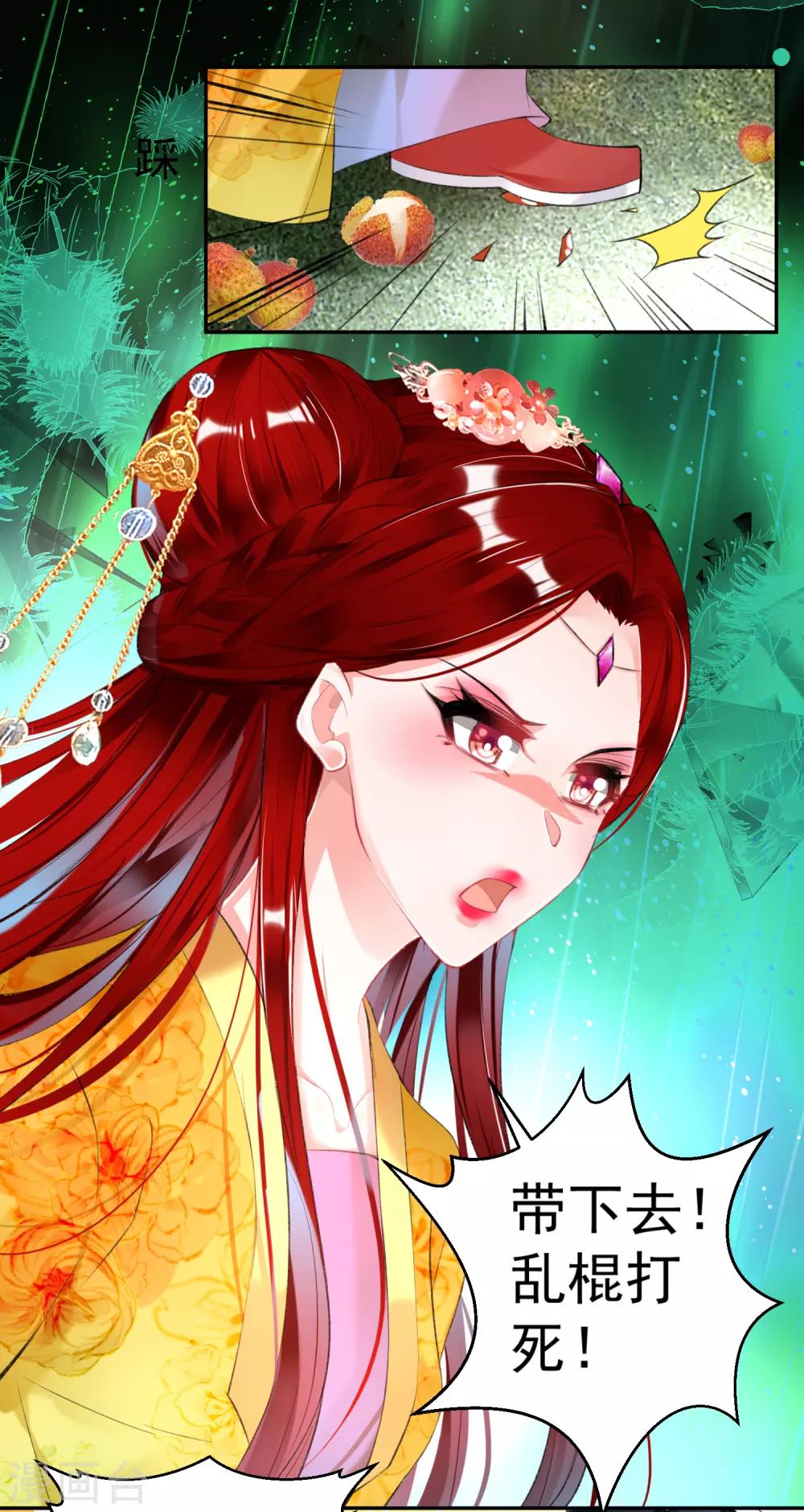 第91话 刁蛮郡主23