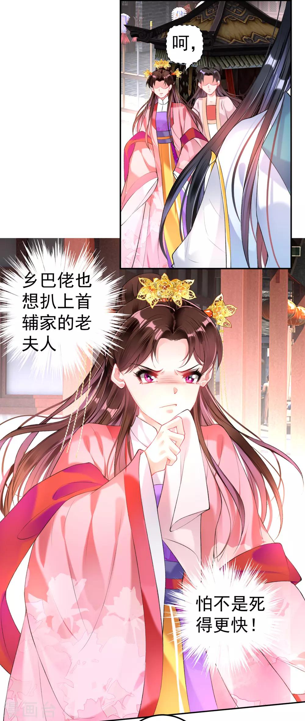 第73话 集市闹剧14