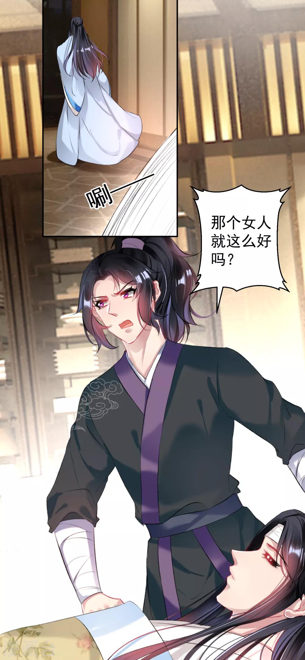 第68话 季沉央回来了！24