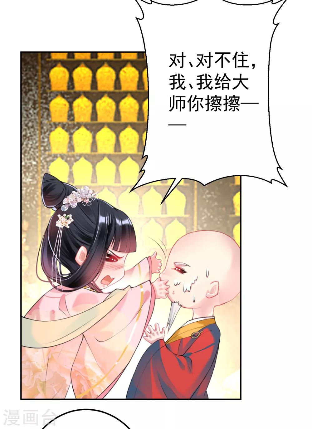 第46话 一种小孩子的直觉11