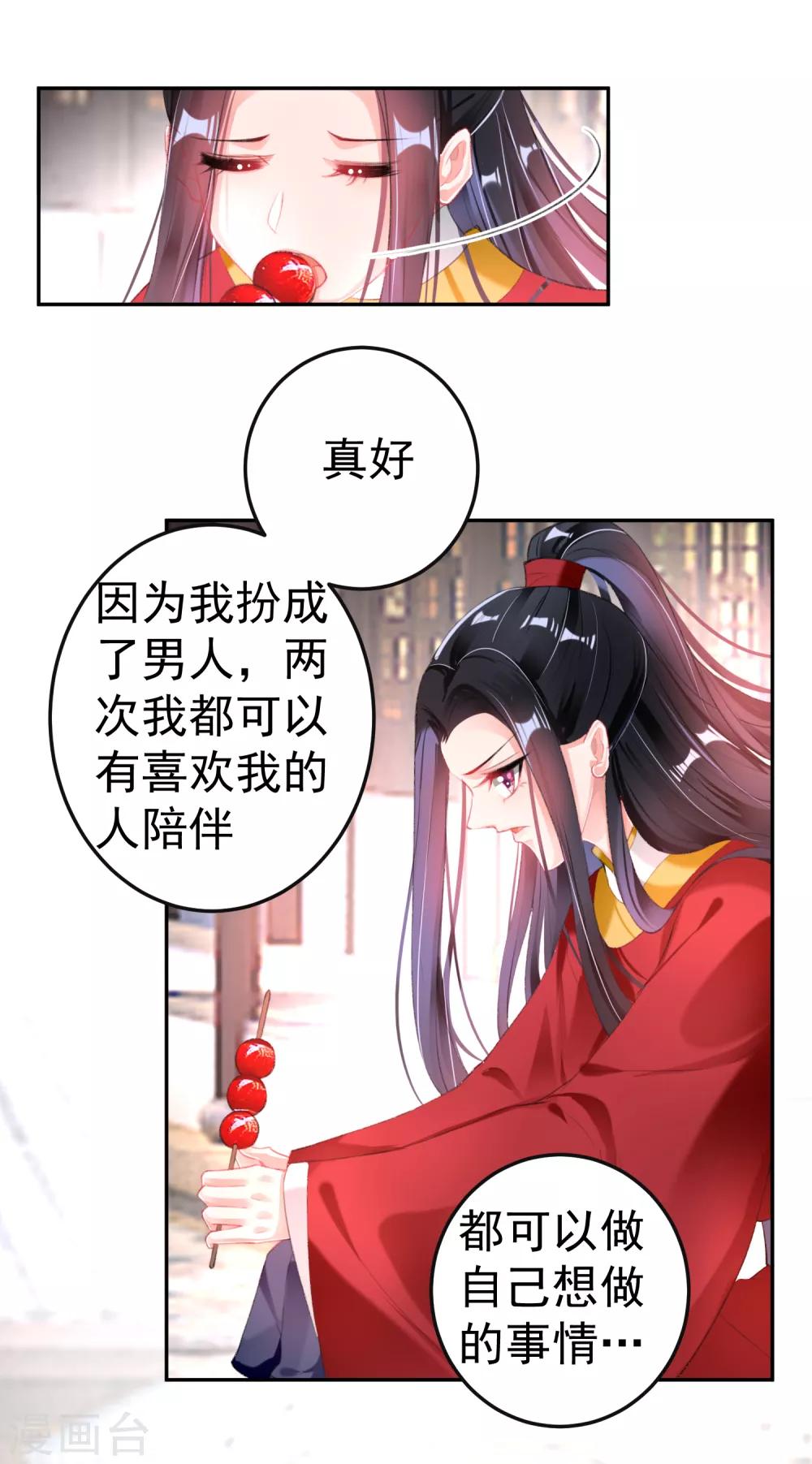 第114话 弱肉强食22