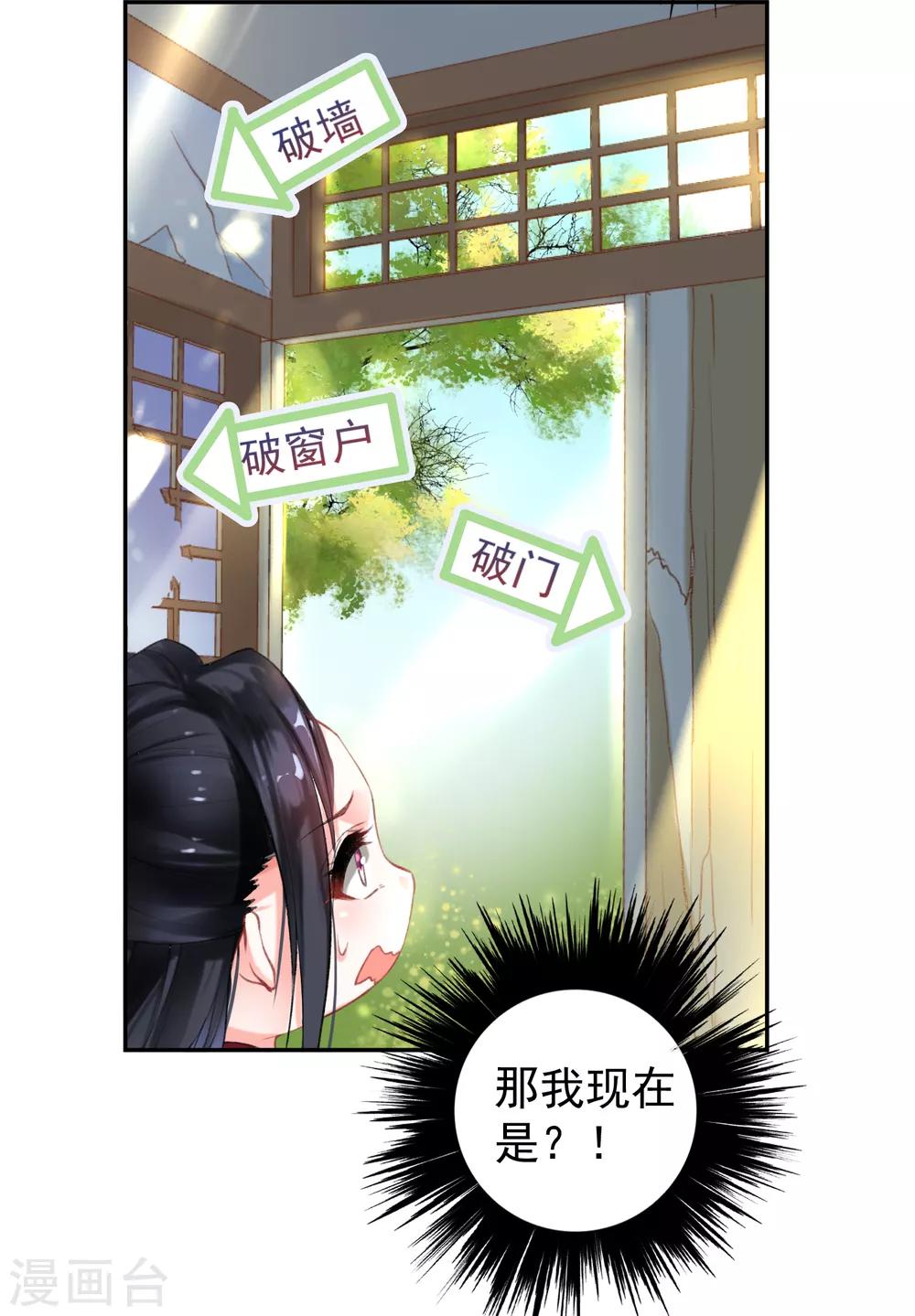 第1话 穿越成孩子他娘？24