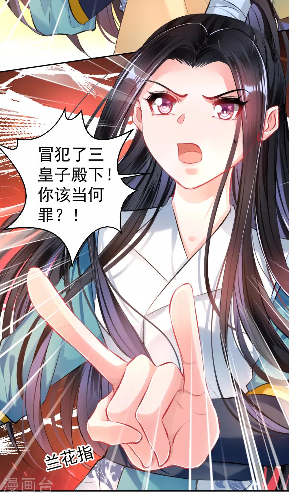 第56话 假冒三皇子26