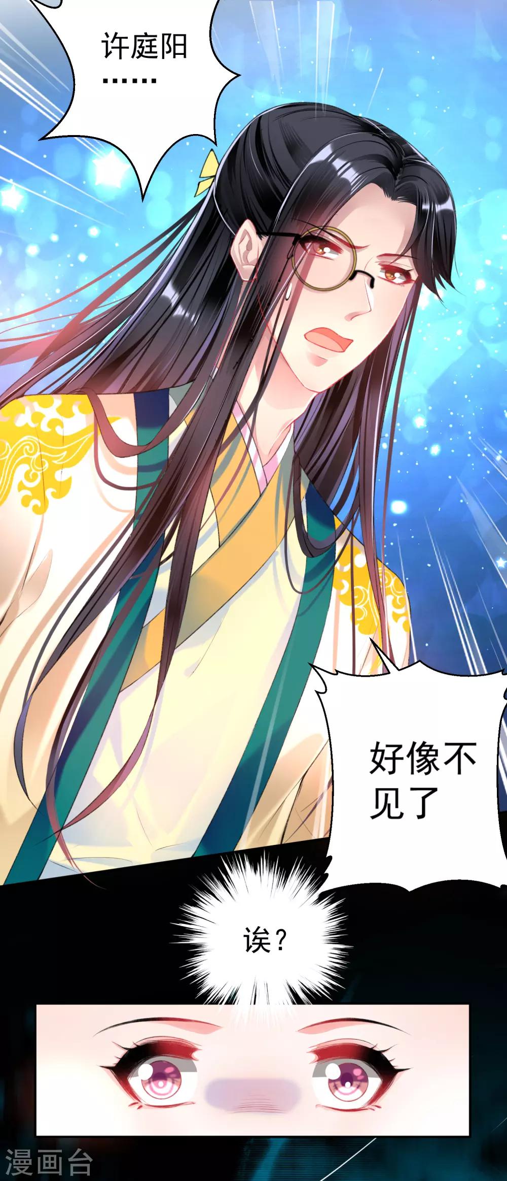 第50话 许庭阳被“鬼”抓走？11