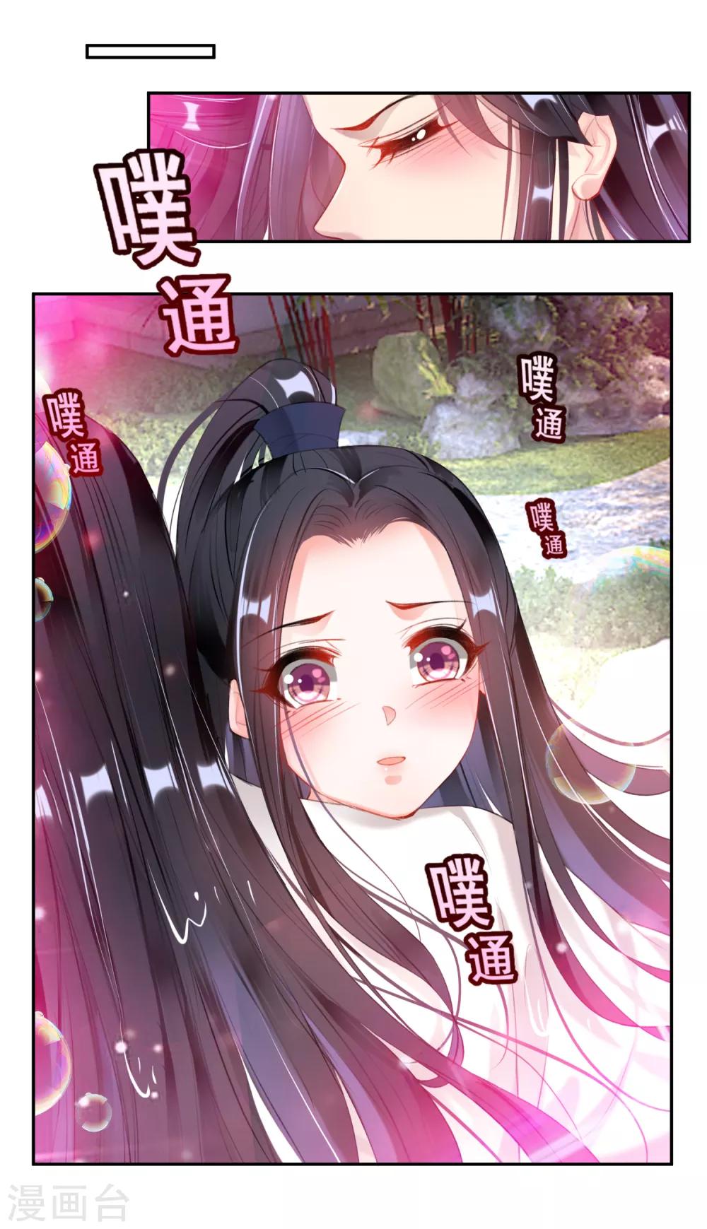 第110话 亲亲抱抱耍流氓1