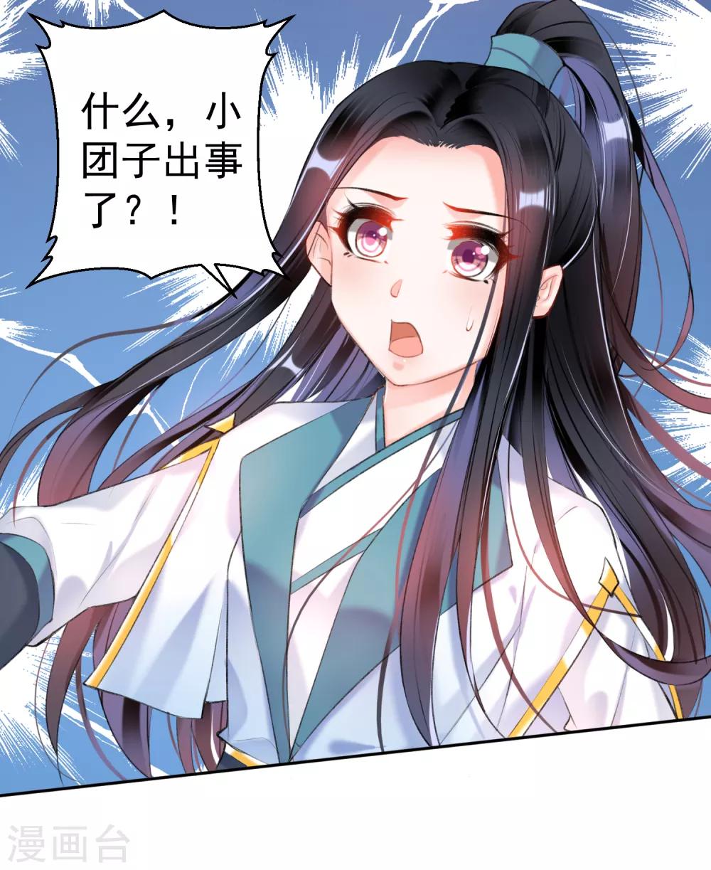 第91话 刁蛮郡主8