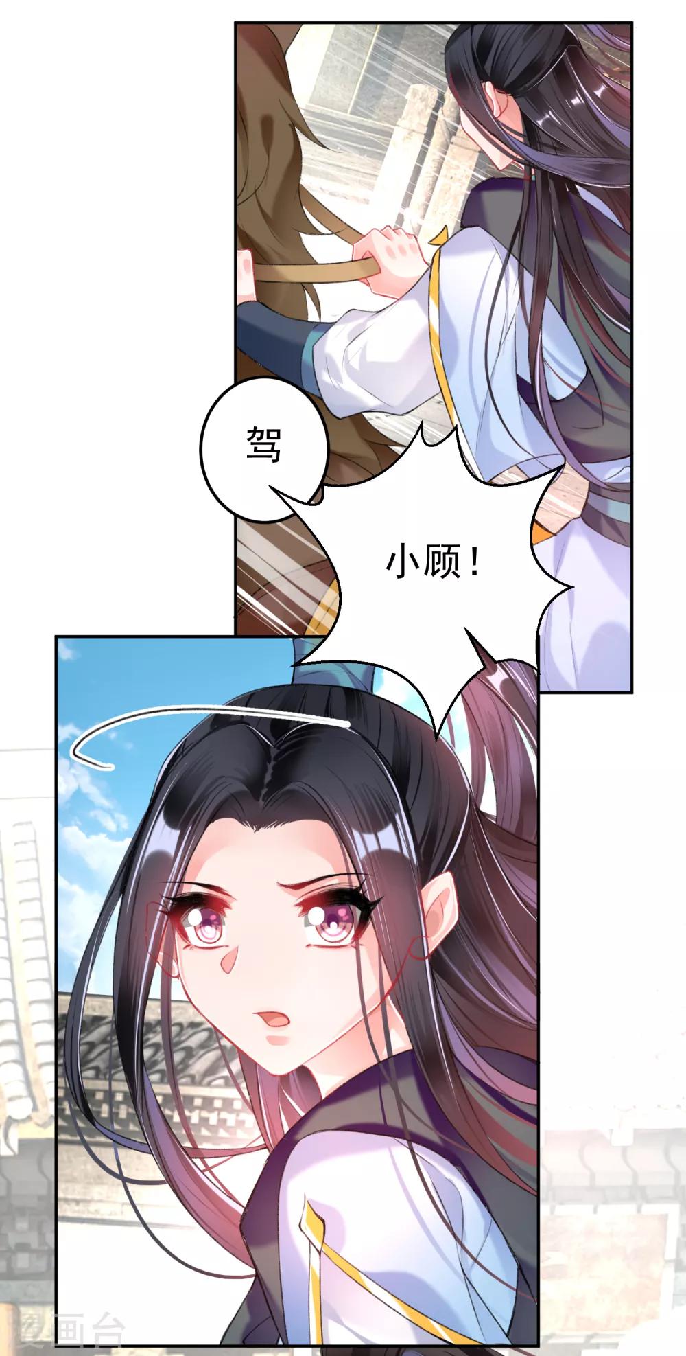 第71话 小顾上京19