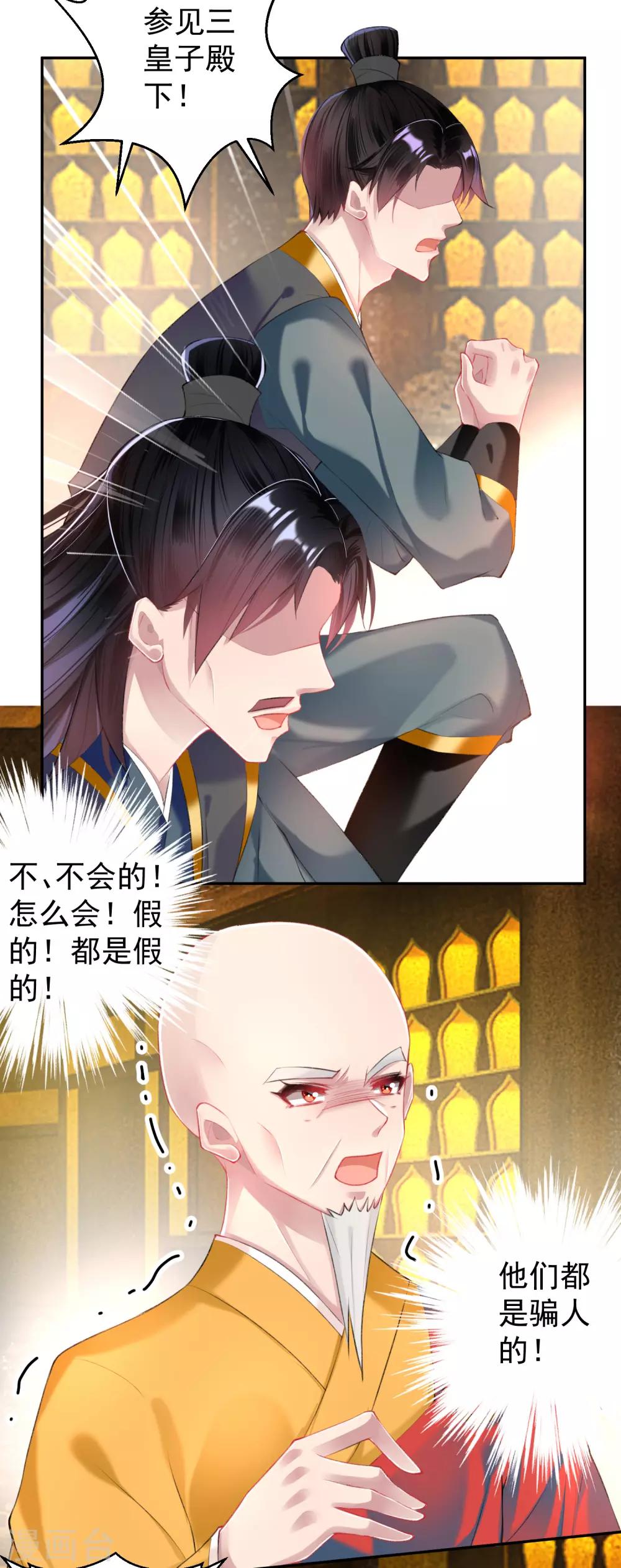 第59话 不是一个世界的人8