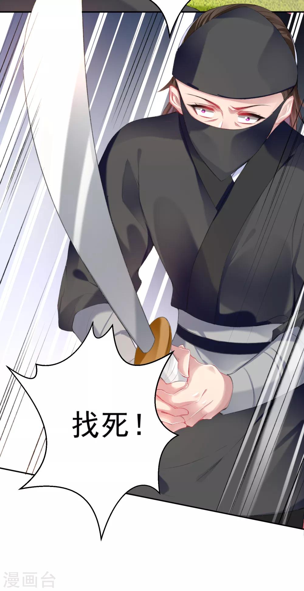第37话 不要害怕我12