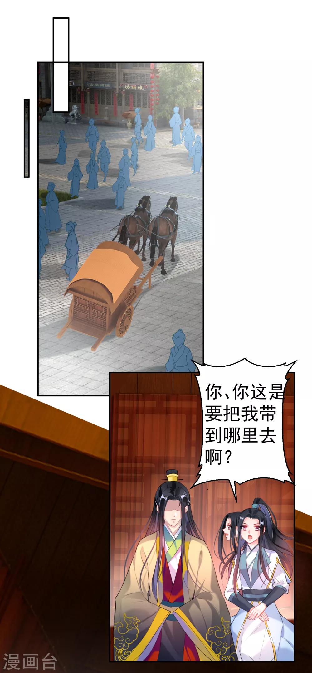 第94话 好像爱上了这个女人1