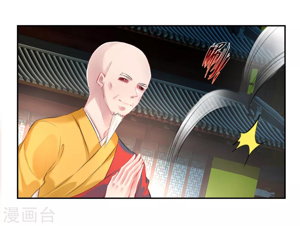 第52话 大白是失踪的三皇子？16