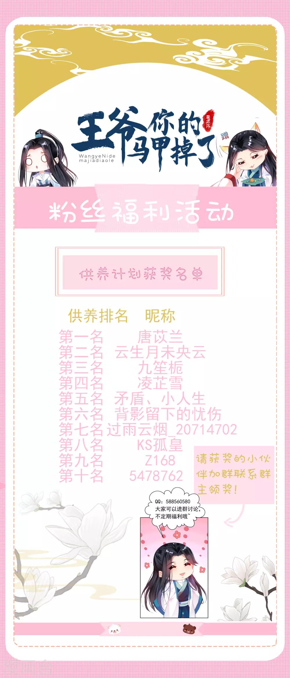 第42话 他们两个竟然亲上了！27