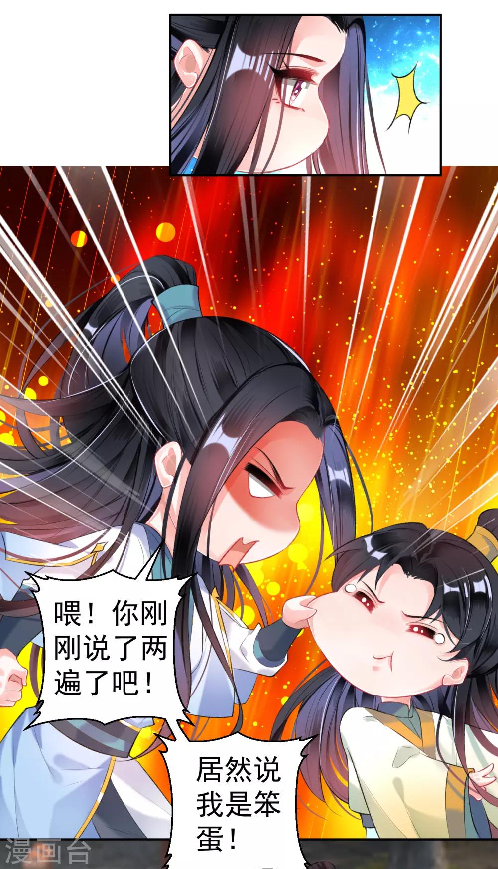 第93话 占有欲10