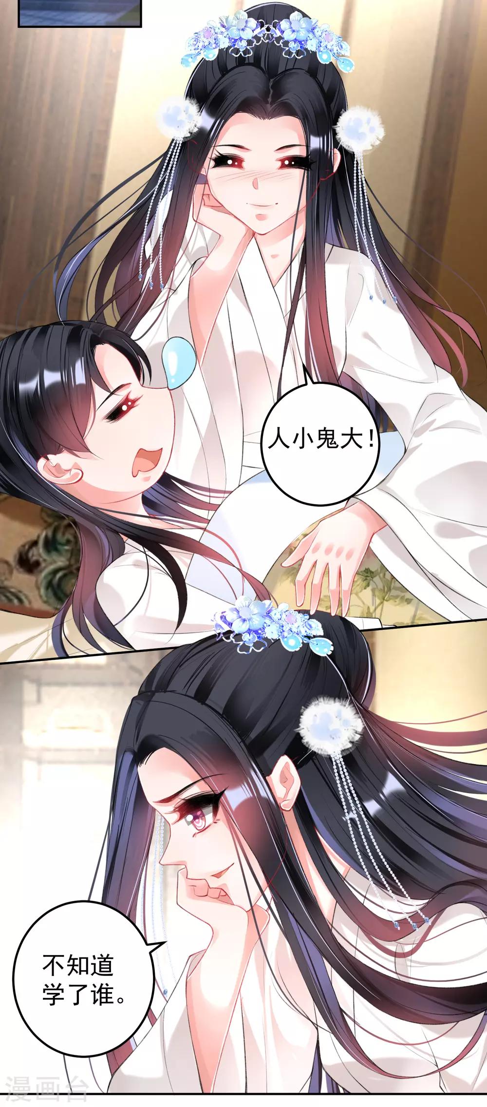 第67话 “三皇子”的暗杀15