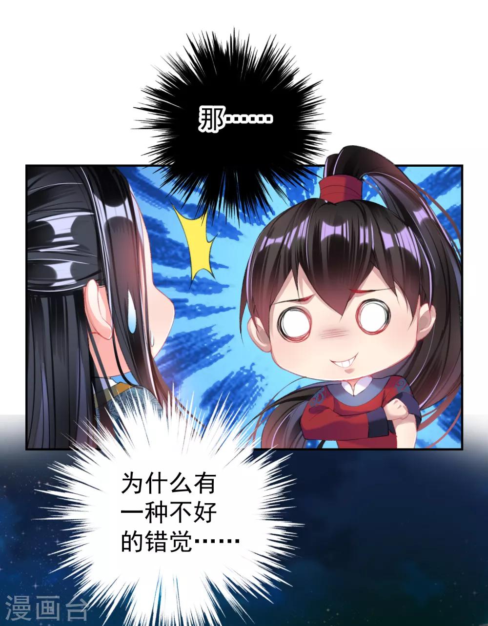 第39话 伪装的最高境界3