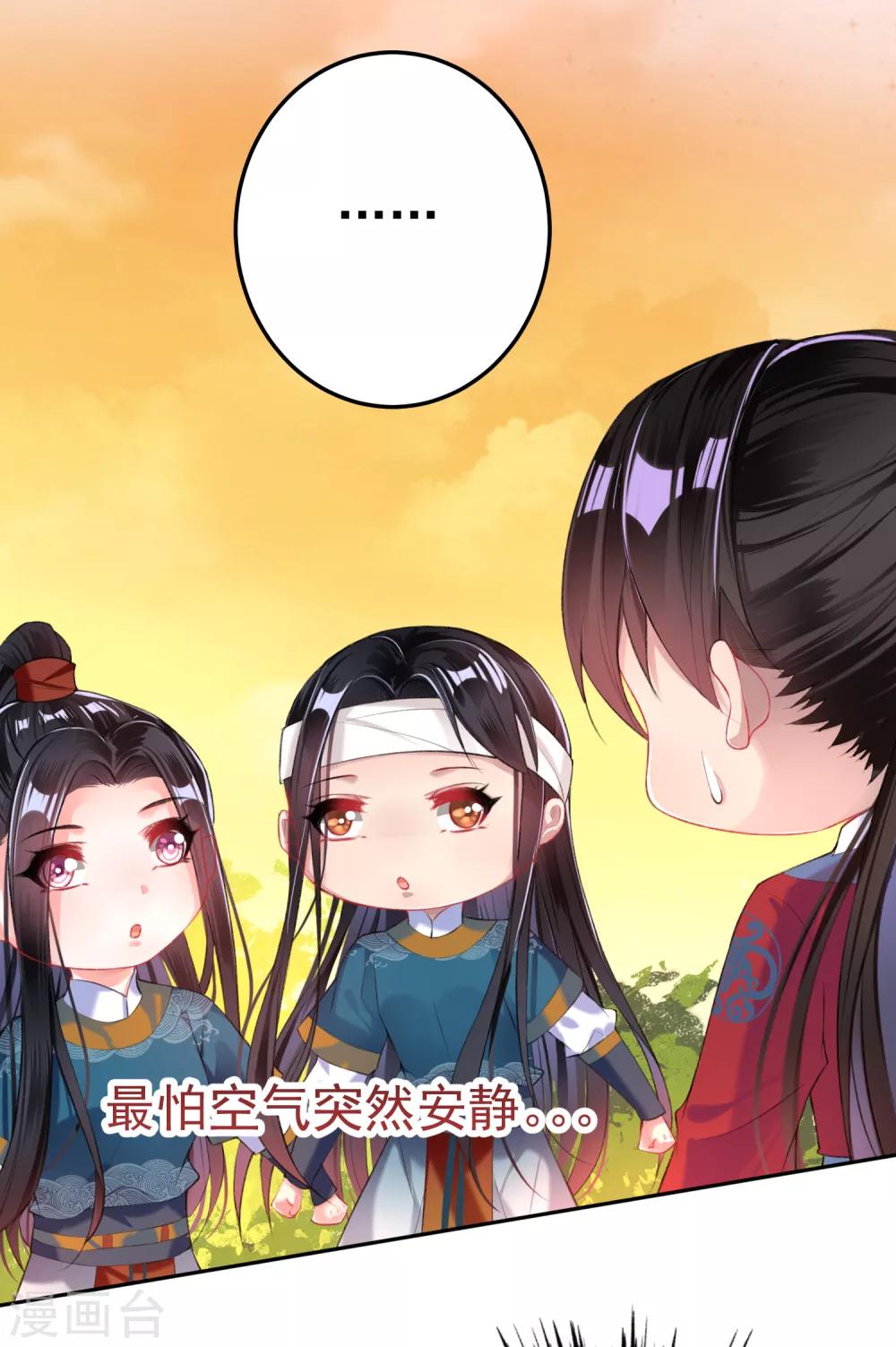第35话 收到大白的情书18