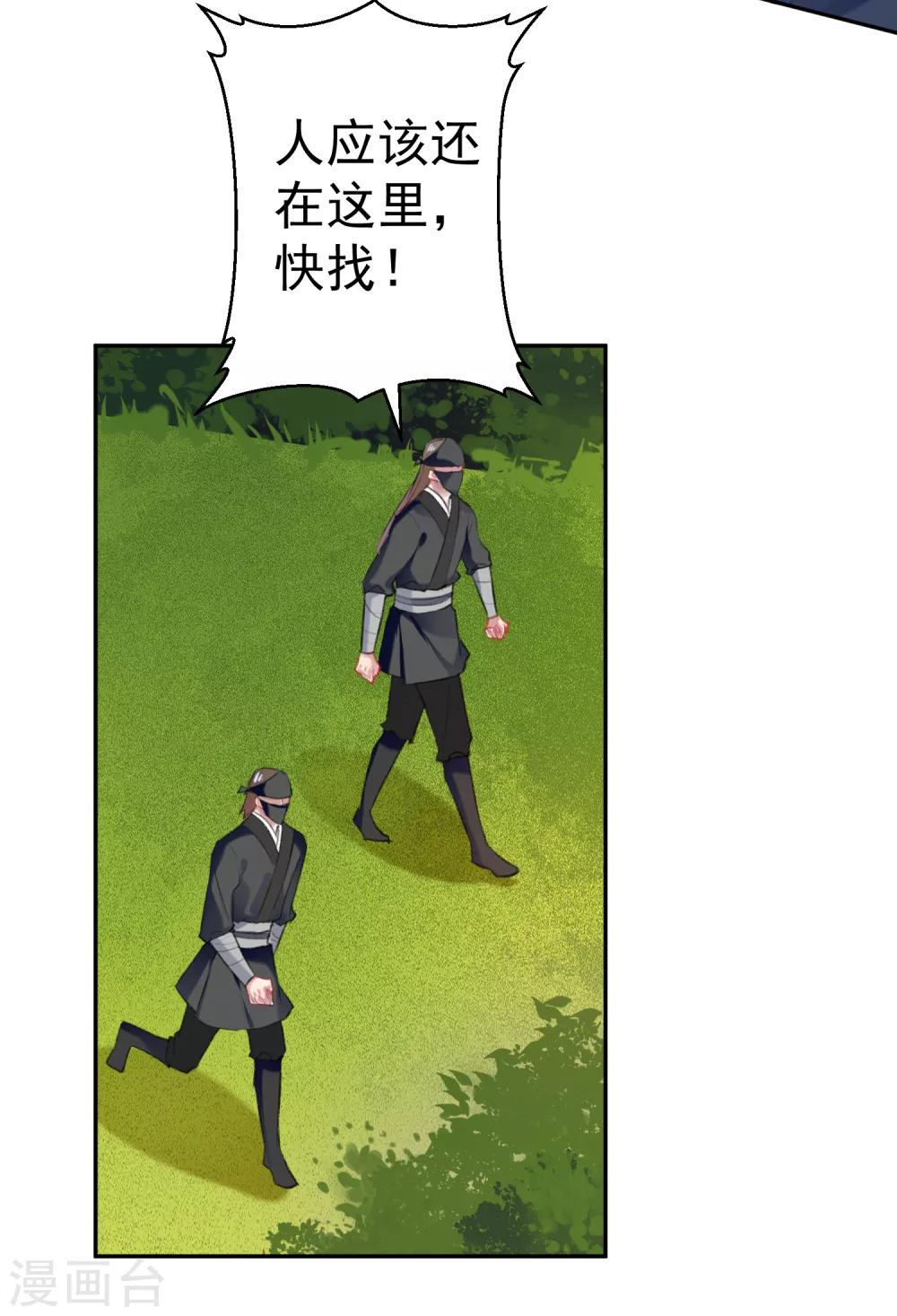 第36话 杀人灭口14