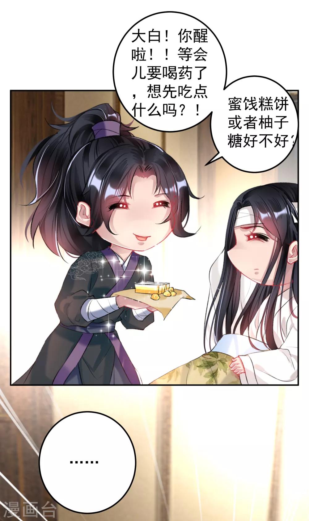 第68话 季沉央回来了！26