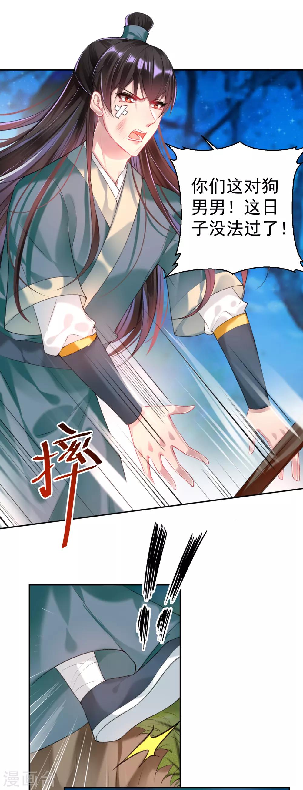 第50话 许庭阳被“鬼”抓走？6