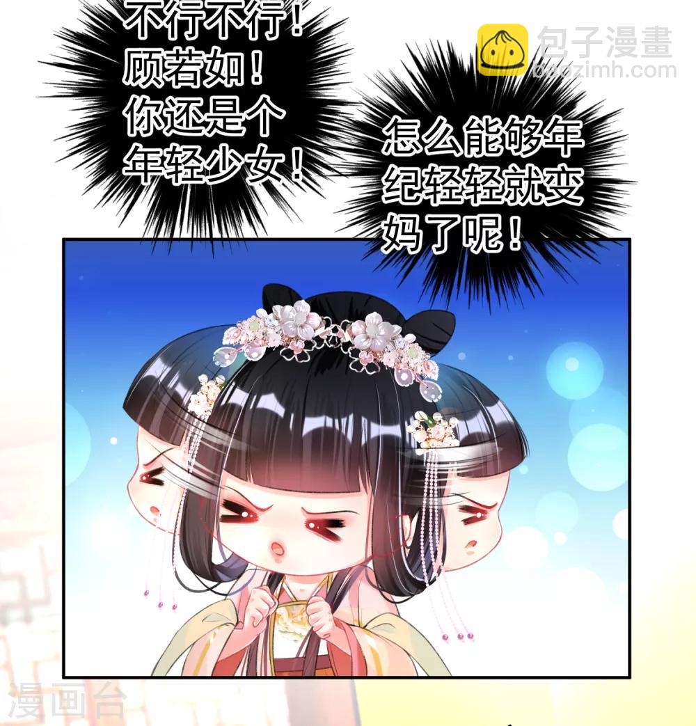 第47话 令人害羞的问题27
