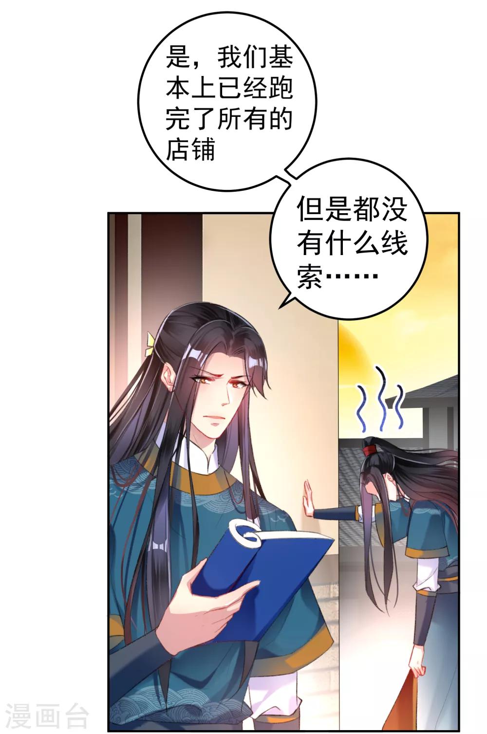 第18话 身体的本能反应14