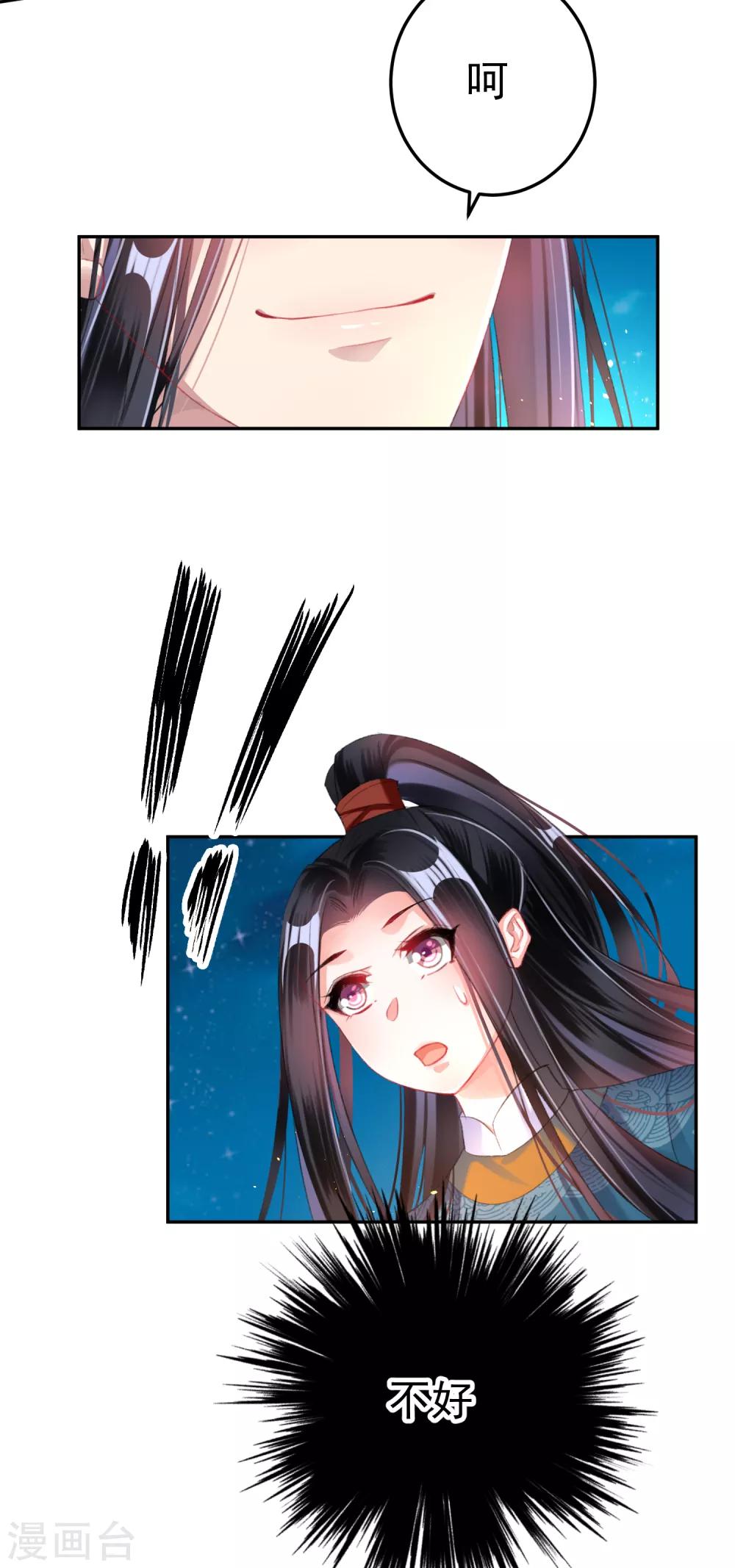 第24话 被抛弃的大白黑化了？！18