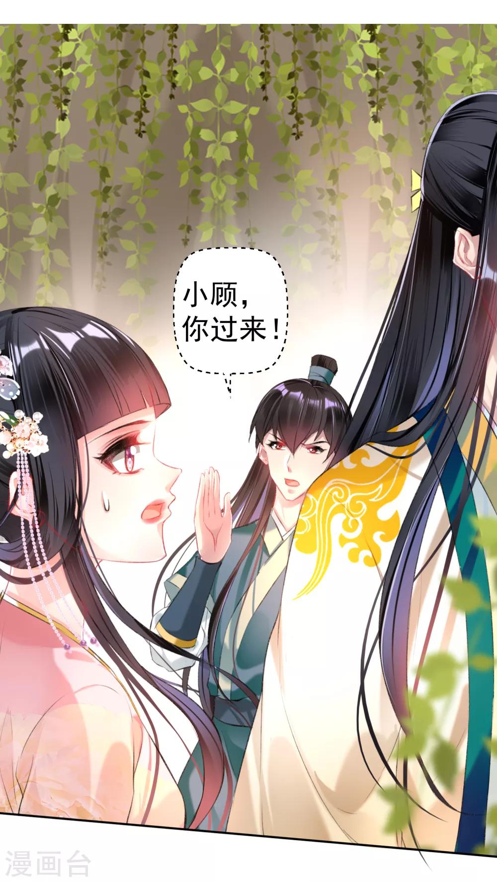 第52话 大白是失踪的三皇子？23