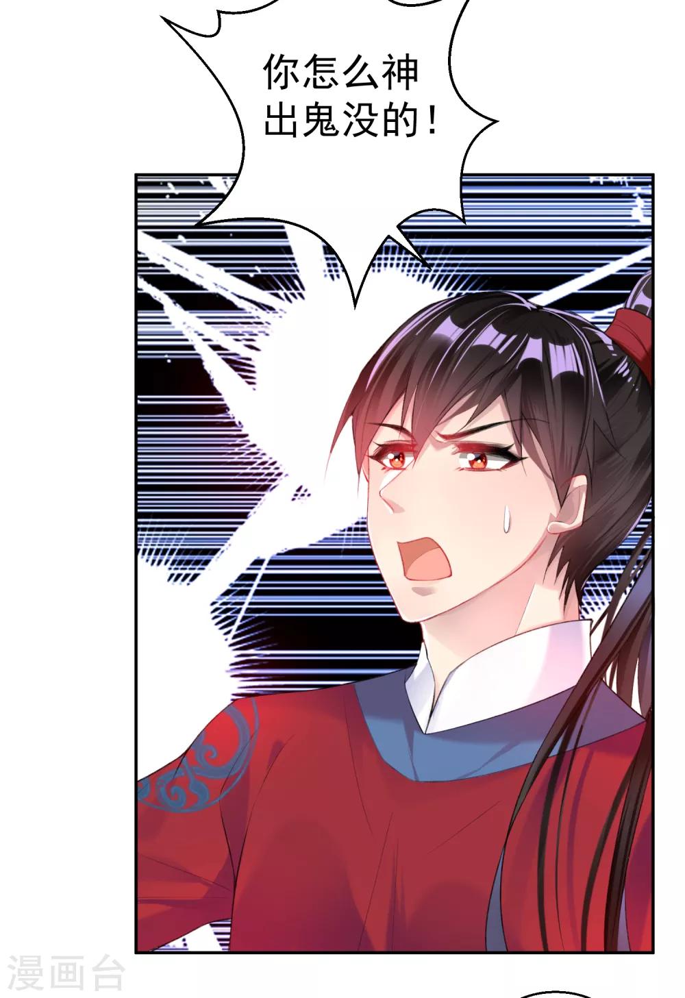 第35话 收到大白的情书9