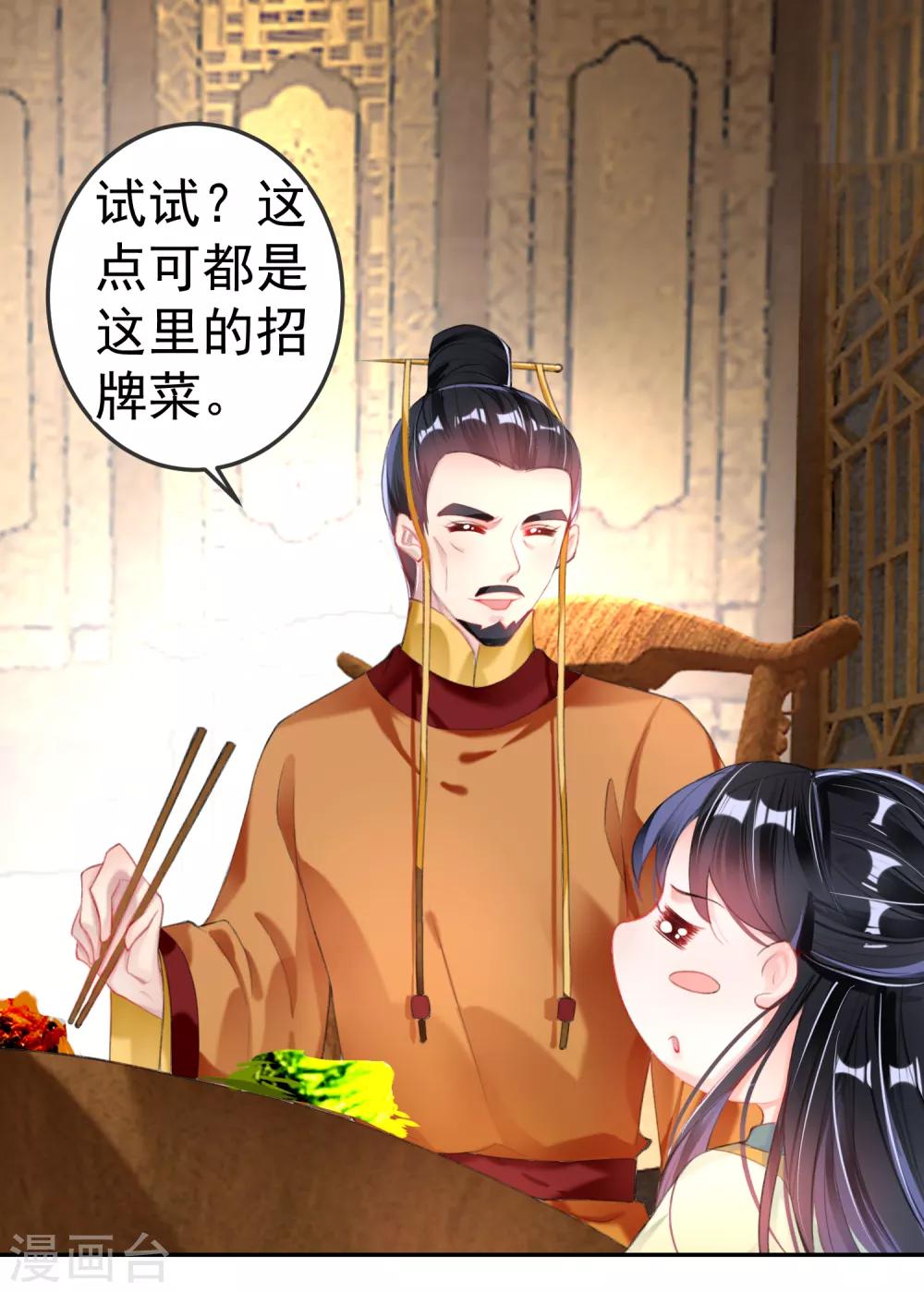 第103话 小顾的真实身份2