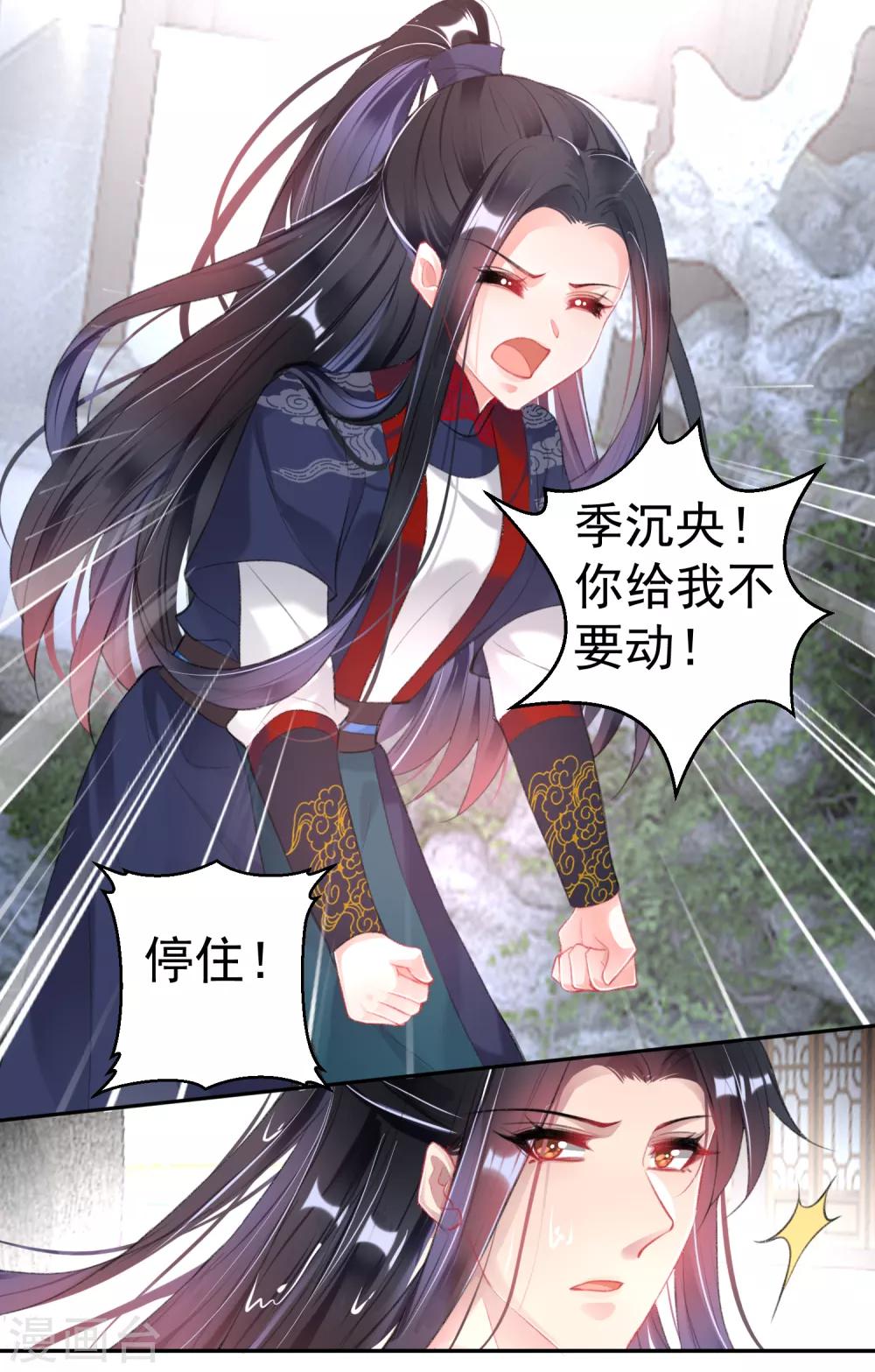 第109话 你别不理我16