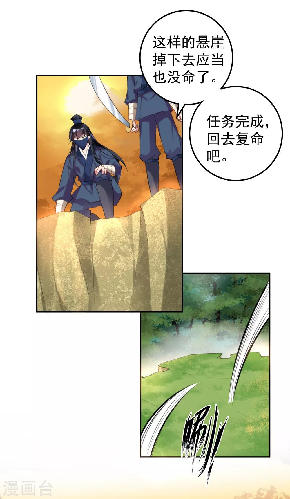 第3话 喜当爹24