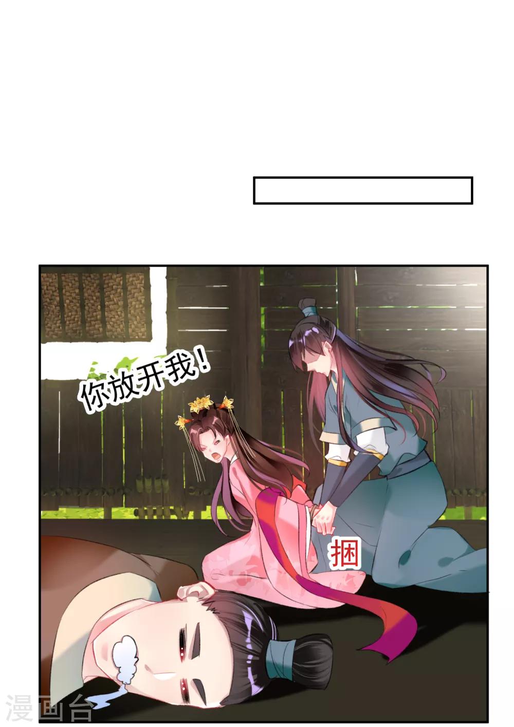 第49话 你的声音！？1