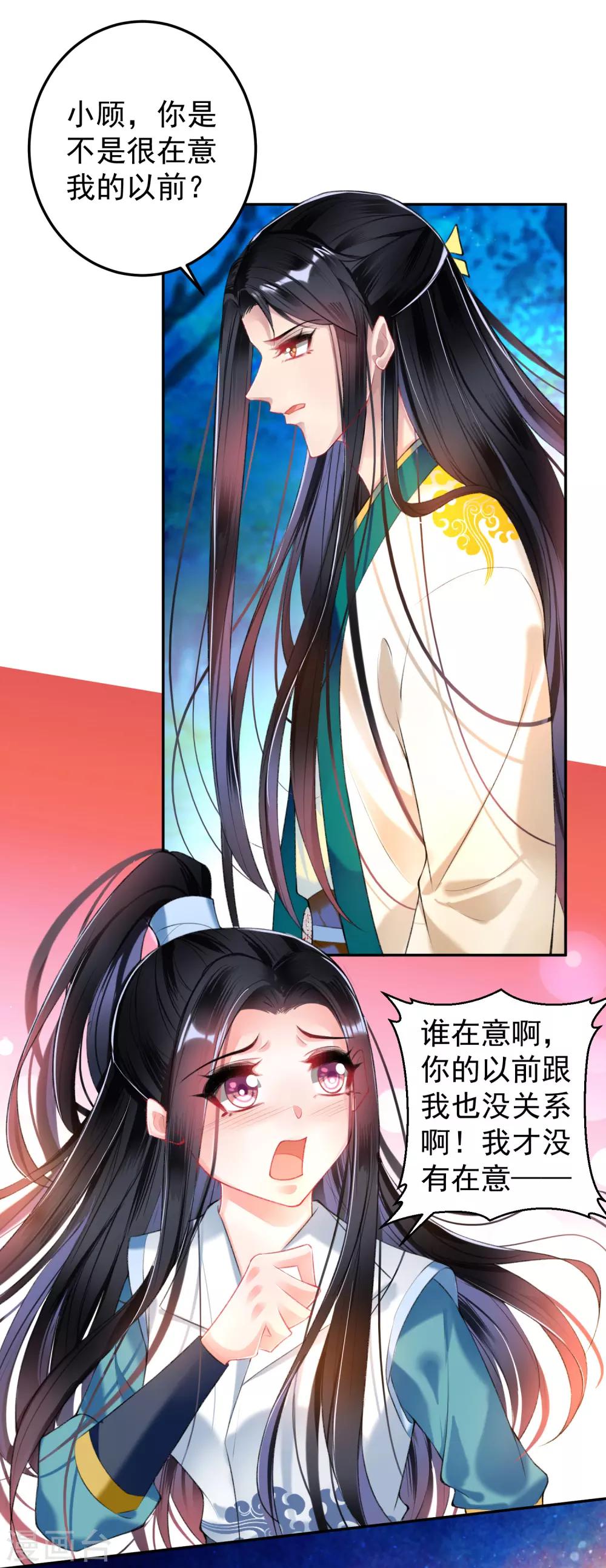 第60话 被表白了！6