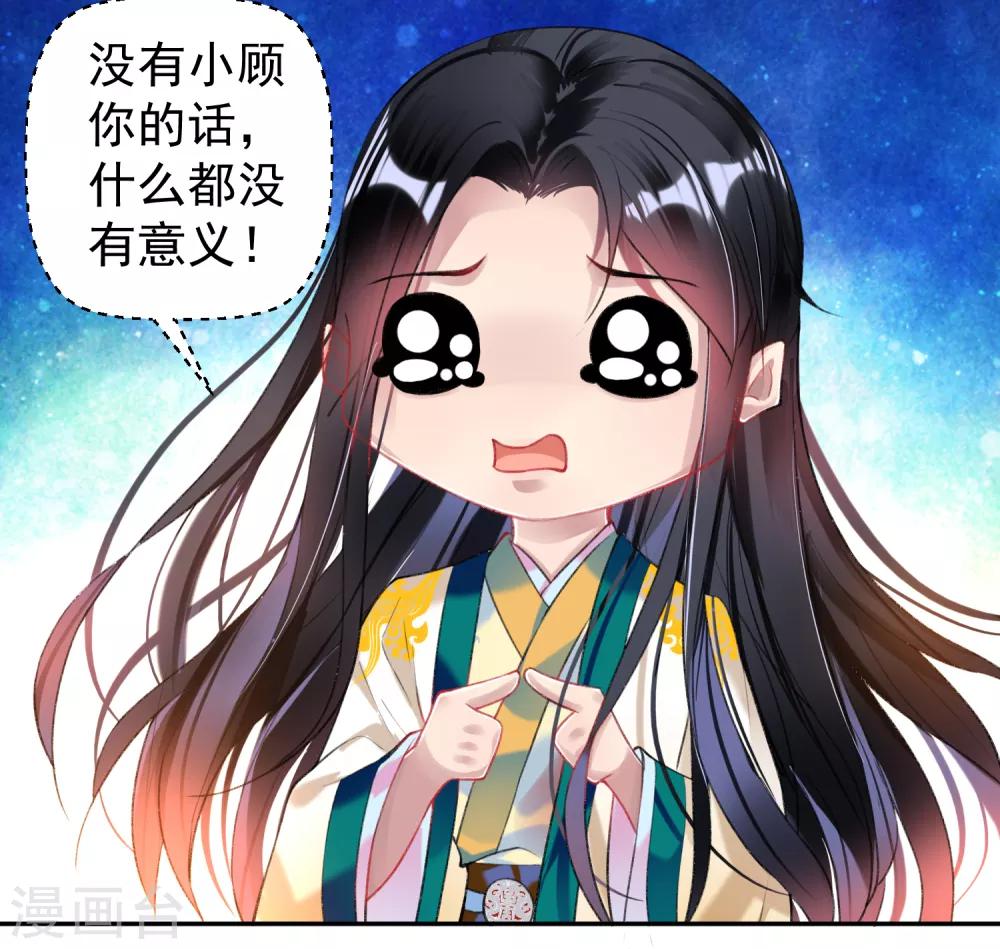 第60话 被表白了！12