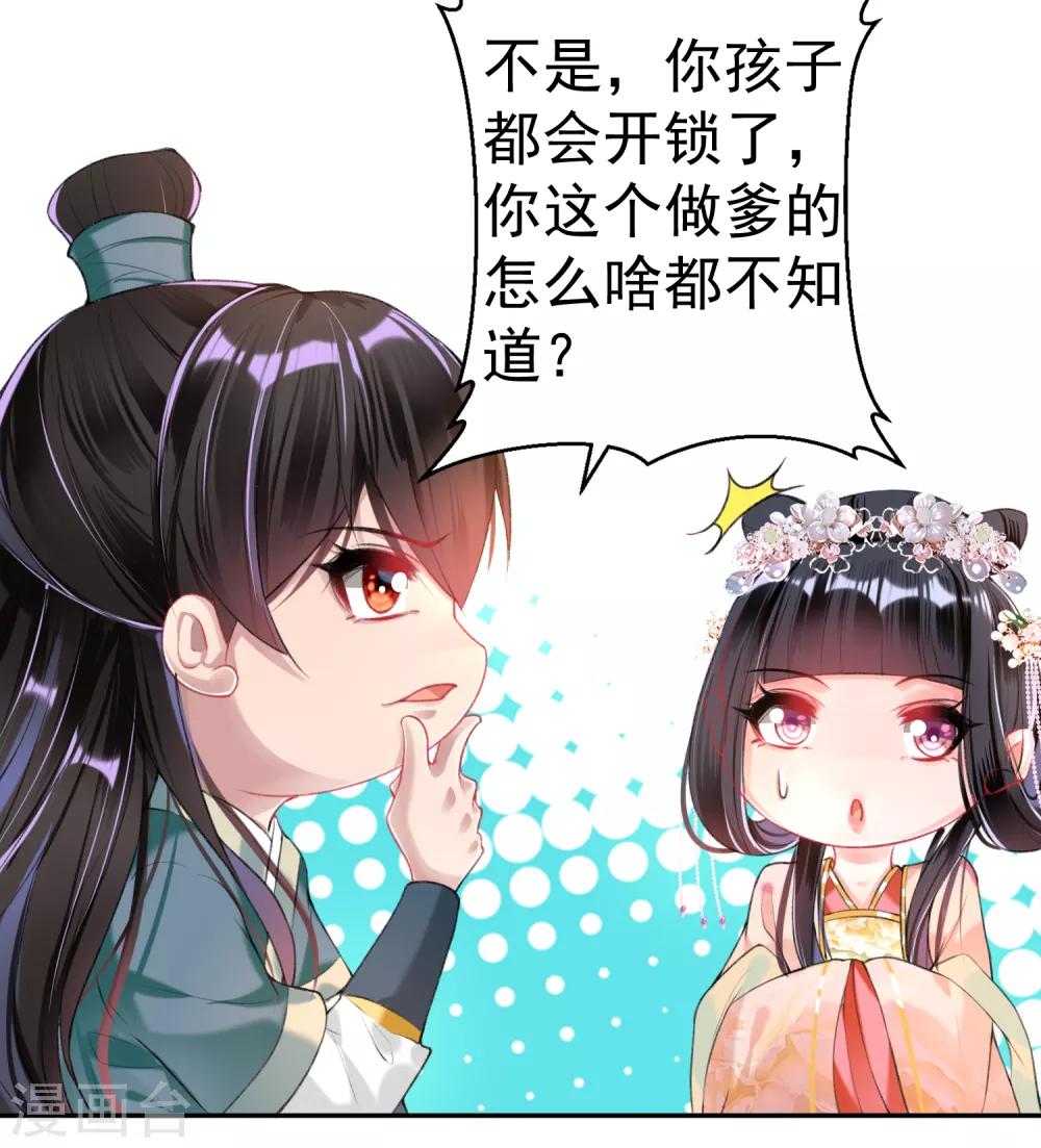 第51话 洞内有宝藏16