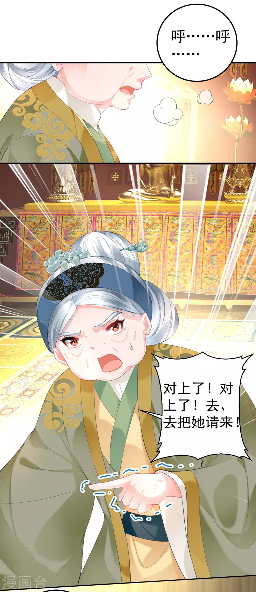 第99话 你要娶得是谁？13