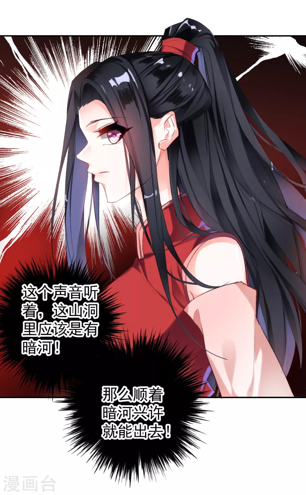第4话 我好像一个渣男哦29