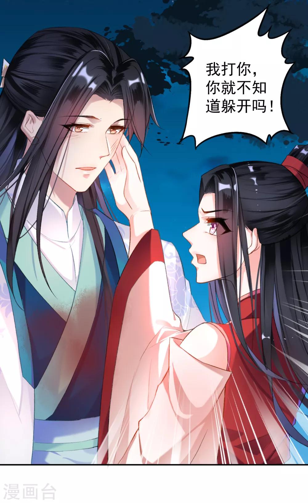 第4话 我好像一个渣男哦5