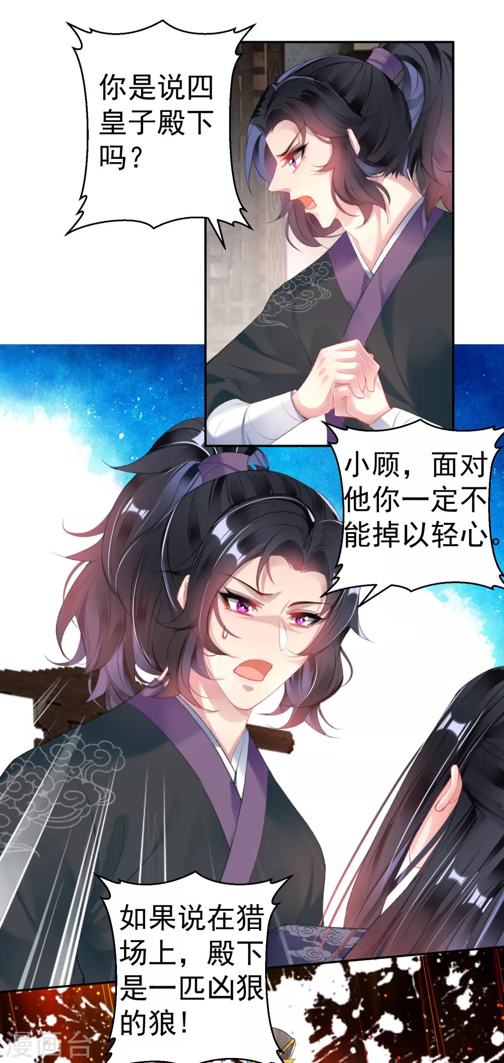 第108话 狗男人！15