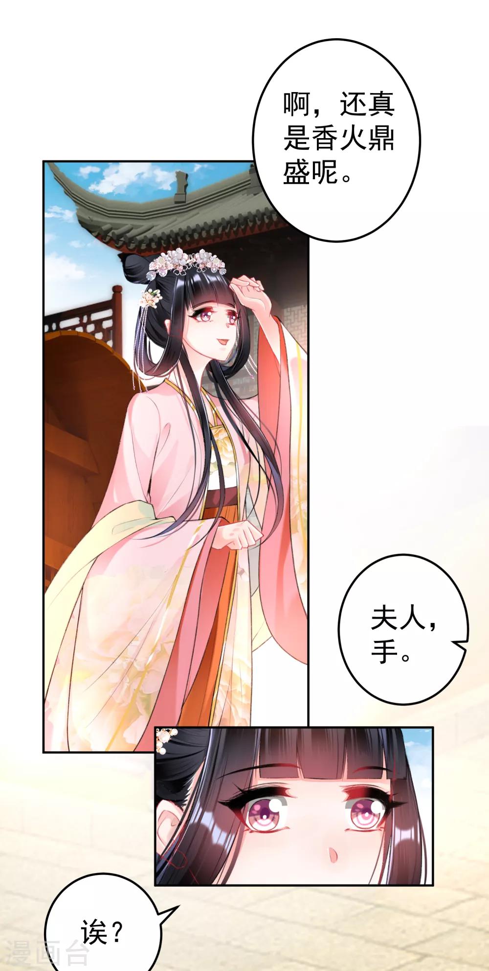 第44话 娘亲你有小宝宝了吗？25
