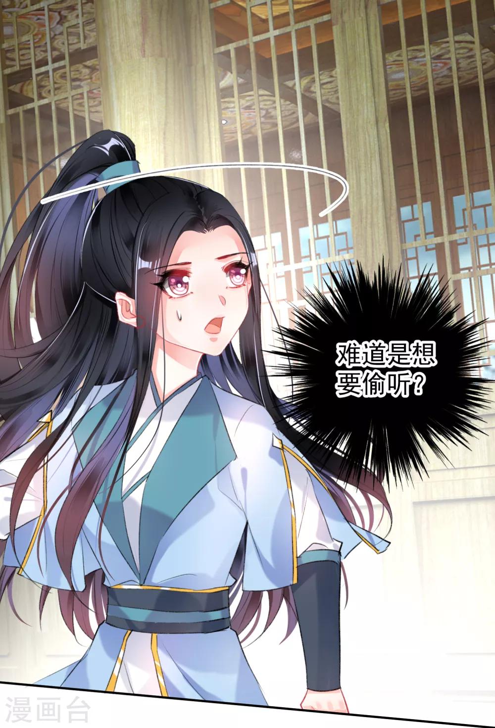 第96话 迎娶新的王妃18