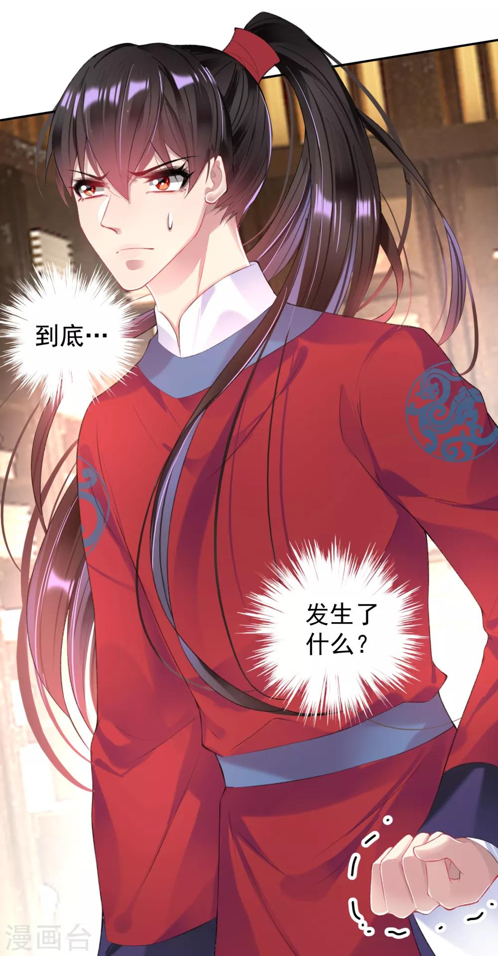 第67话 “三皇子”的暗杀9